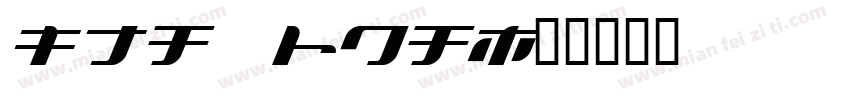 gua sha字体转换